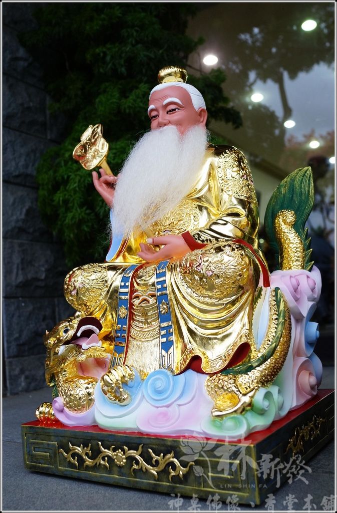 新發神藝-無極三清道祖(盤龍體三清)