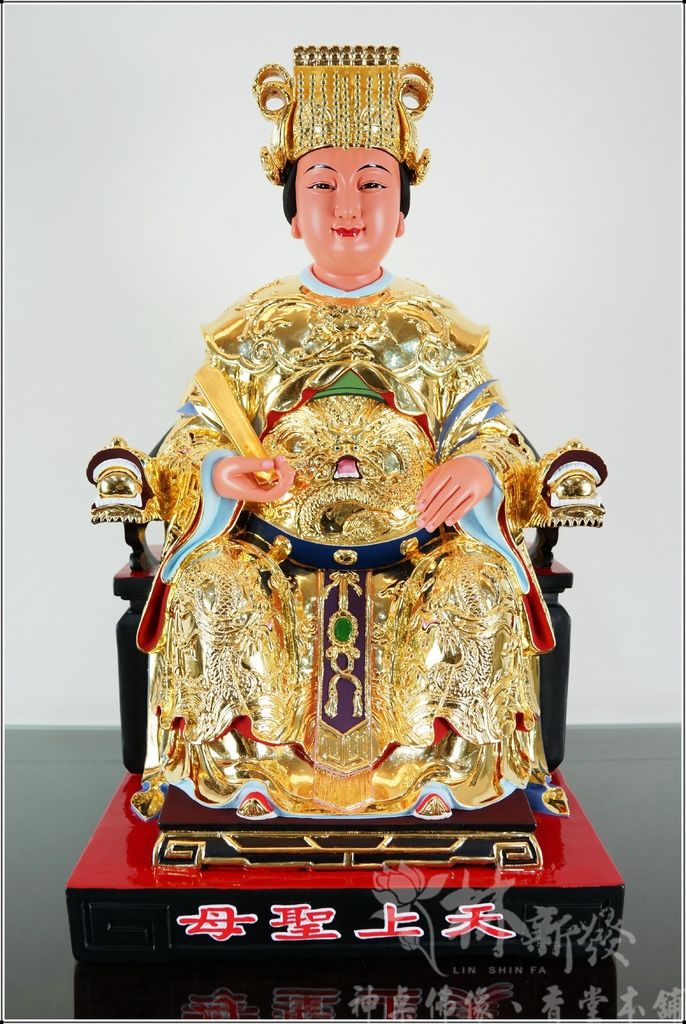 新發神藝-天上聖母．佛法媽祖(按金彩繪．台灣純金金箔粉面)