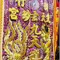 紫色系龍鳳頭旗-006