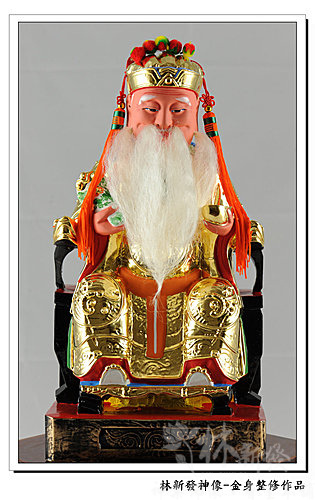新發神藝-青山宮土地公．古體泥做土地公．整修圓滿