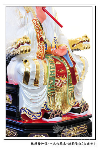 新發神藝-太上老君/鴻鈞聖祖(白衣．黃袍)