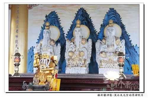 新發神藝-無極老祖．玄玄上人(天元宮版本)