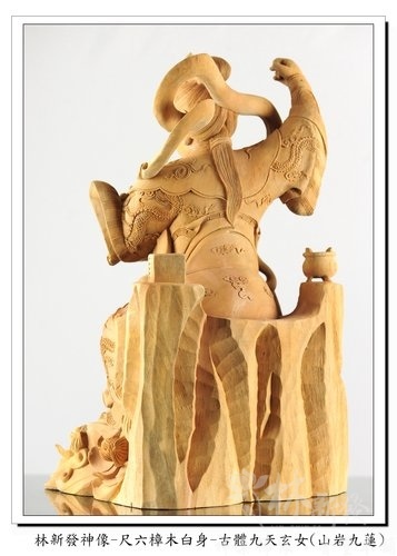林新發神像-尺六樟木白身-古體九天玄女(山岩九蓮) 林新發神像-尺六樟木白身-古體九天玄女(山岩九蓮)