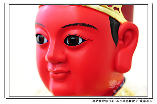 神像-二尺二拖椅(特殊訂製)-廣澤尊王