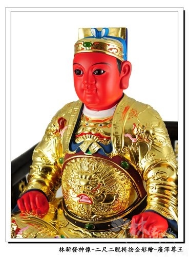 神像-二尺二拖椅(特殊訂製)-廣澤尊王 神像-二尺二拖椅(特殊訂製)-廣澤尊王