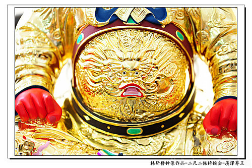 神像-二尺二拖椅(特殊訂製)-廣澤尊王