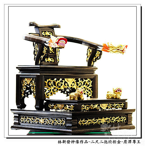 神像-二尺二拖椅(特殊訂製)-廣澤尊王