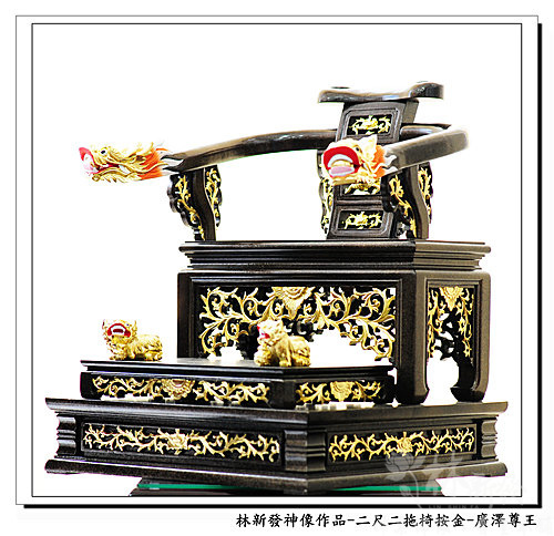 神像-二尺二拖椅(特殊訂製)-廣澤尊王