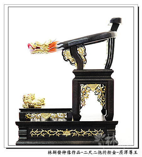 神像-二尺二拖椅(特殊訂製)-廣澤尊王 神像-二尺二拖椅(特殊訂製)-廣澤尊王