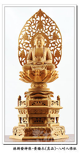 新發神藝-佛祖精緻佛法吉祥臺(精品黃楊木) 新發神藝-佛祖精緻佛法吉祥臺(精品黃楊木)