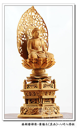 新發神藝-佛祖精緻佛法吉祥臺(精品黃楊木)