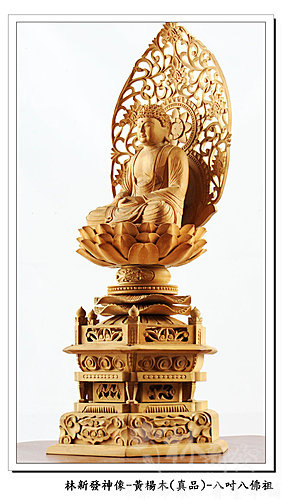 新發神藝-佛祖精緻佛法吉祥臺(精品黃楊木) 新發神藝-佛祖精緻佛法吉祥臺(精品黃楊木)