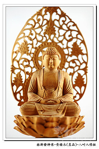 新發神藝-佛祖精緻佛法吉祥臺(精品黃楊木) 新發神藝-佛祖精緻佛法吉祥臺(精品黃楊木)