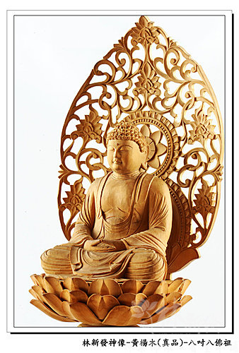 新發神藝-佛祖精緻佛法吉祥臺(精品黃楊木)