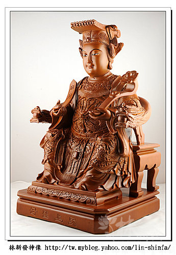 神像-一尺六梢楠木-龍鳳袍媽祖(特殊奏板如意體) 神像-一尺六梢楠木-龍鳳袍媽祖(特殊奏板如意體)