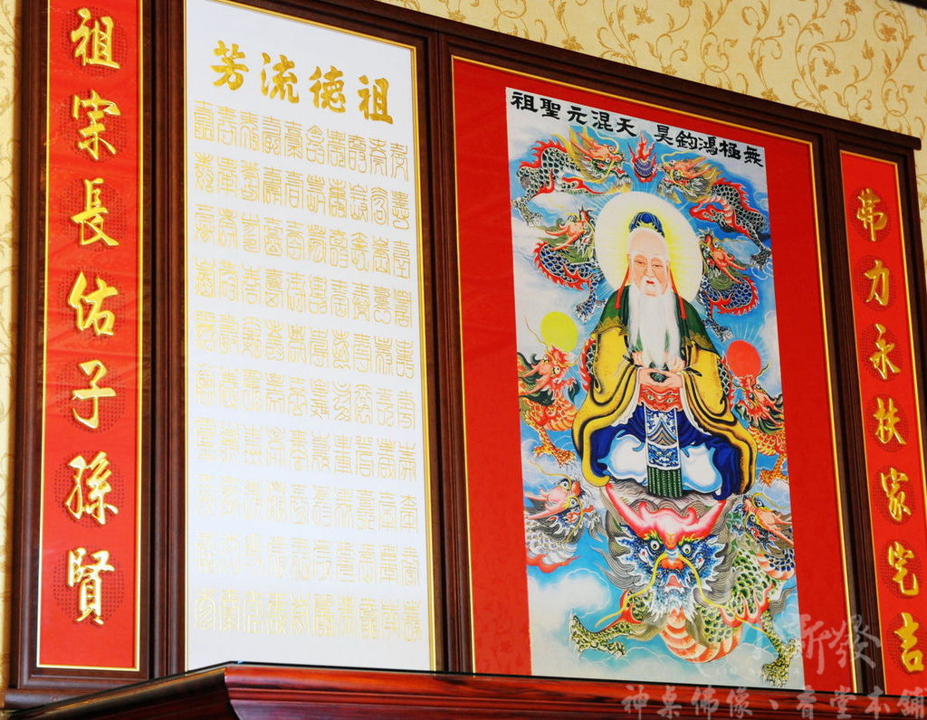 新發神聯-鴻鈞聖祖神聯．祖師爺神彩