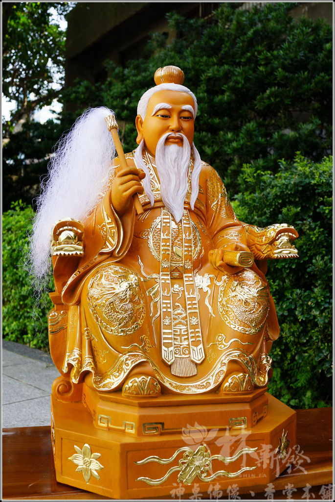 新發神藝-元始天尊．鴻鈞始祖(兩魚雙龍．龍椅坐姿)