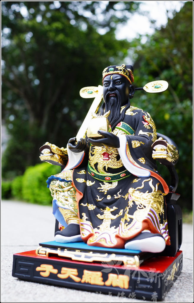 新發神藝-包公．閻羅天子(尚方寶劍/玉印/奏板)