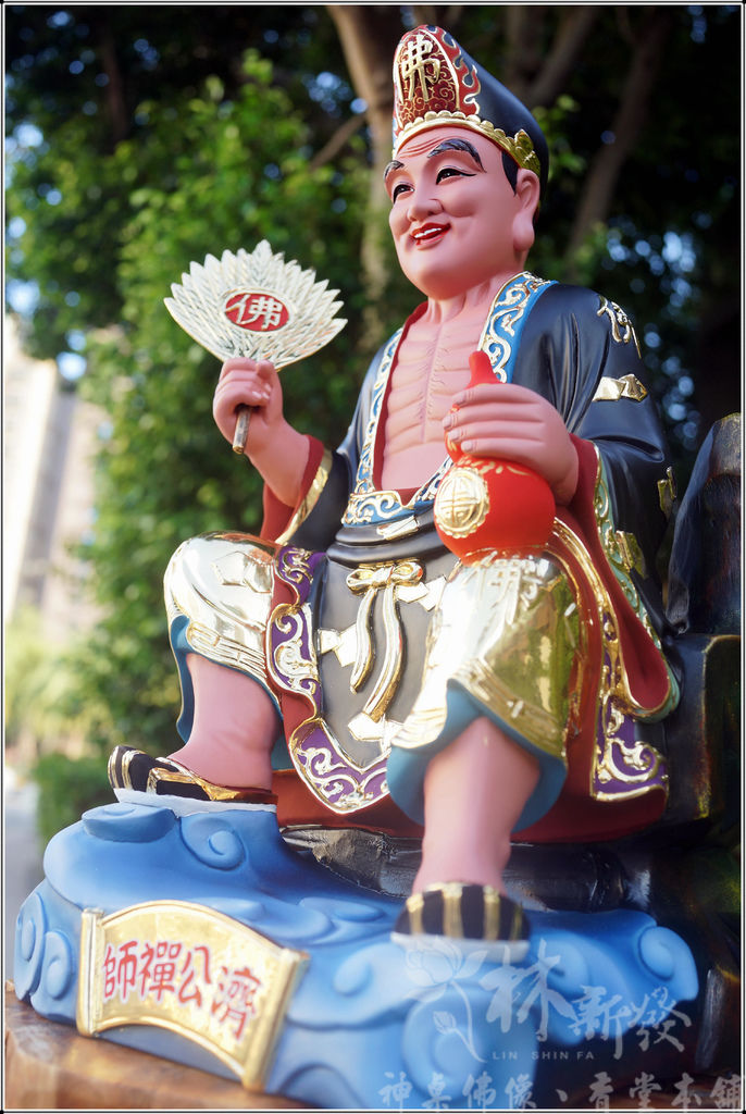 新發神藝-濟公禪師(黑袍補丁．金身佛衣)
