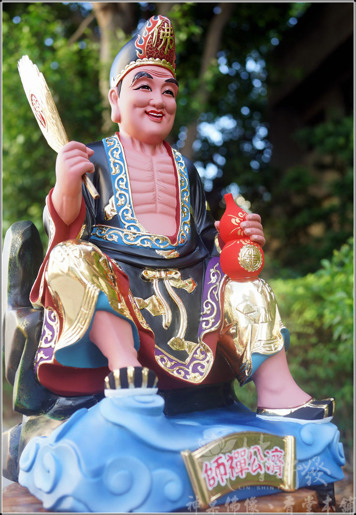 新發神藝-濟公禪師(黑袍補丁．金身佛衣)
