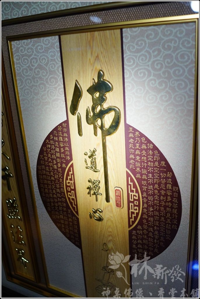 檜木神聯/字雕創作-「圓滿心經．圓滿百壽」