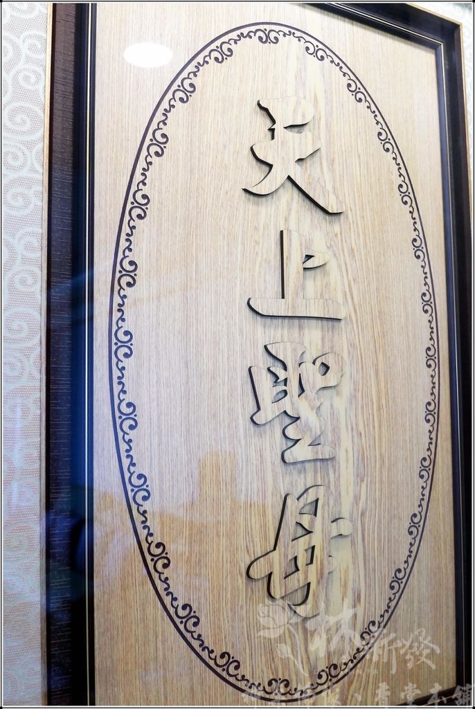 檜木神聯/字雕創作-玄壇真君．天上聖母．關聖帝君．廣澤尊王．