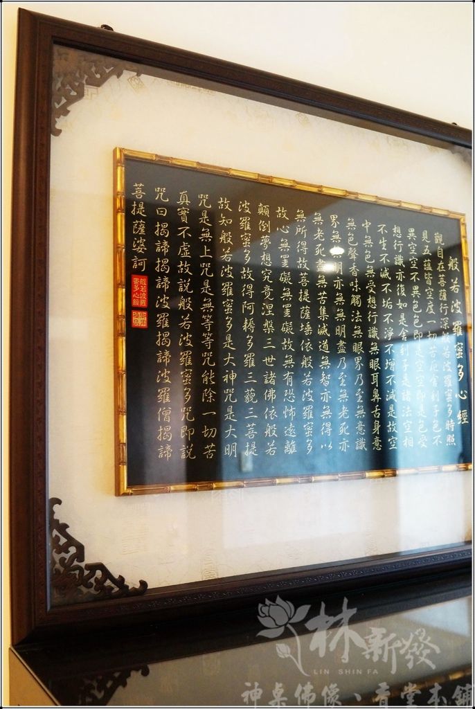 銅版心經.現代佛堂藝術-013.JPG 銅版心經.現代佛堂藝術-013.JPG