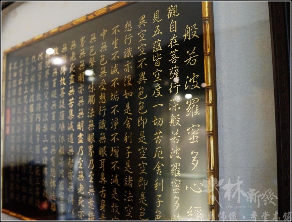 銅版心經.現代佛堂藝術-014.JPG 銅版心經.現代佛堂藝術-014.JPG