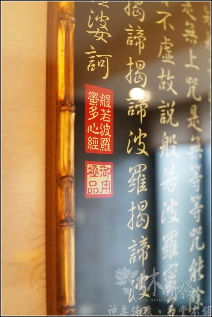 銅版心經.現代佛堂藝術-015.JPG 銅版心經.現代佛堂藝術-015.JPG