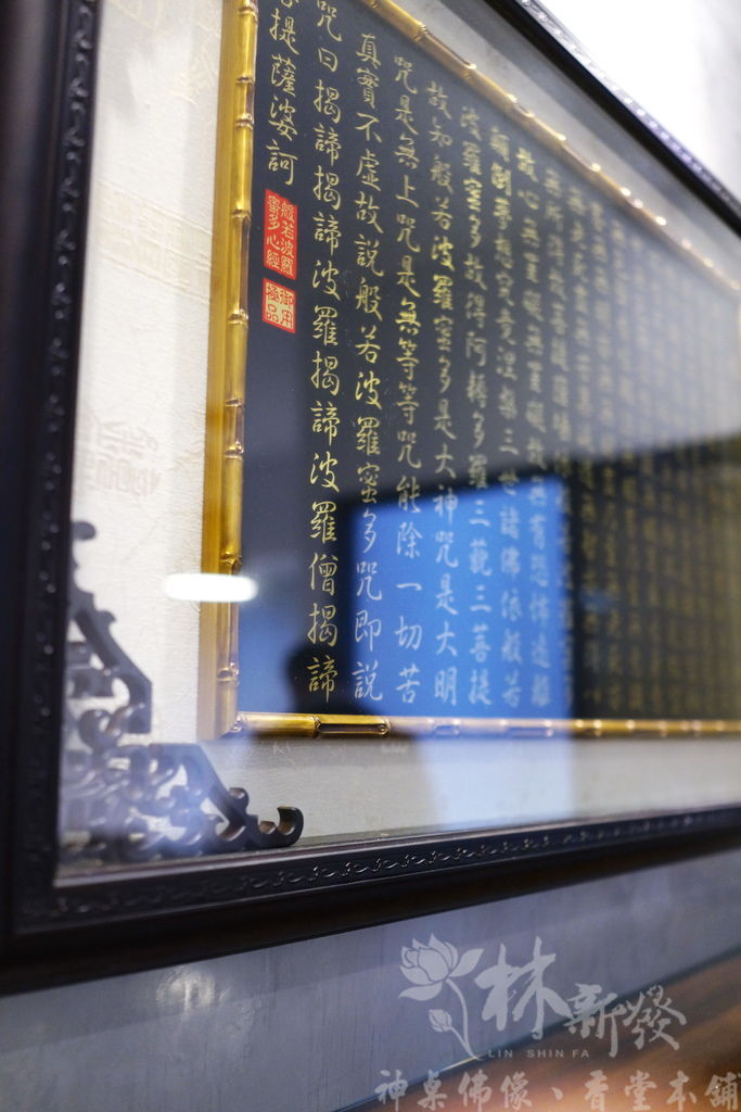 銅版心經.現代佛堂藝術-025.JPG 銅版心經.現代佛堂藝術-025.JPG