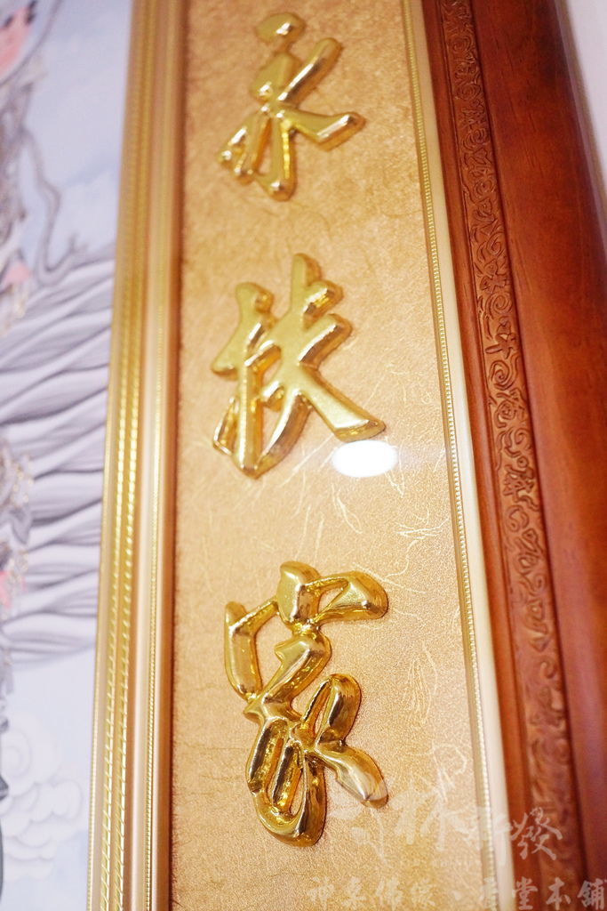 手繪十一尊眾神，名家版-007.JPG
