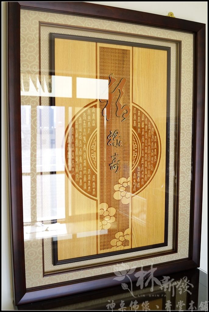 二尺二美喬式,花舞福祿壽 (6).JPG 二尺二美喬式,花舞福祿壽 (6).JPG