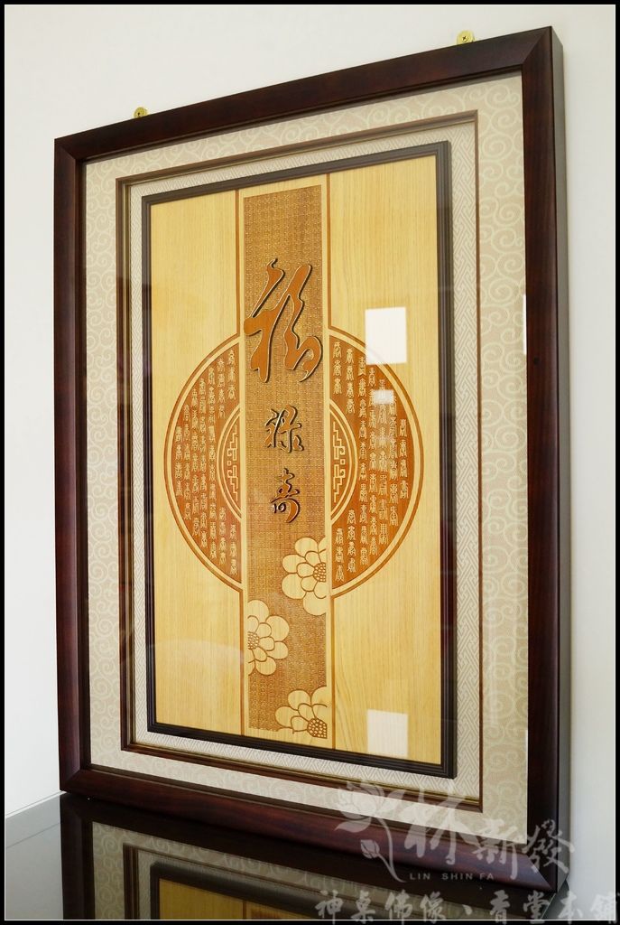 二尺二美喬式,花舞福祿壽 (7).JPG 二尺二美喬式,花舞福祿壽 (7).JPG