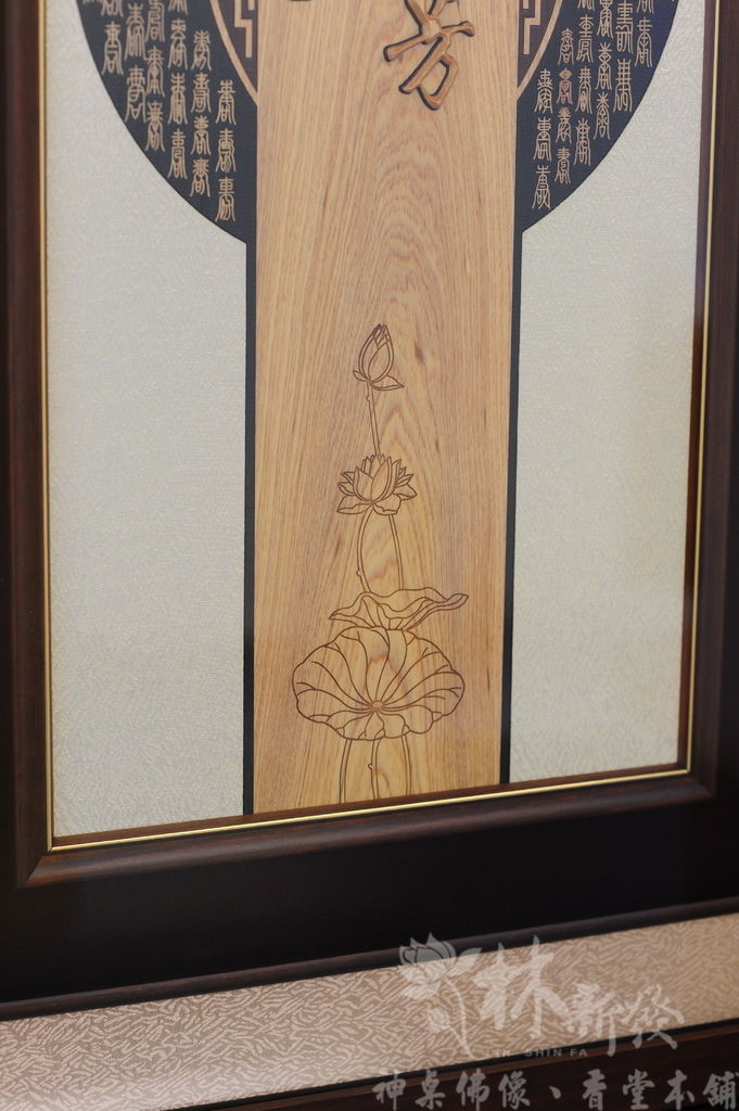 神桌-二尺九黑紫檀木美喬式+禪風祖德字雕聯_012.JPG 神桌-二尺九黑紫檀木美喬式+禪風祖德字雕聯_012.JPG