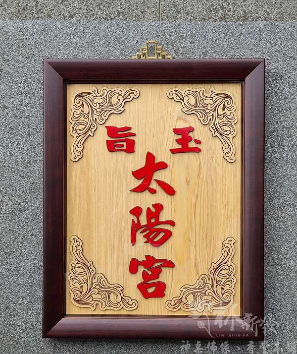 金運爆上げ　中々手に入りらない特別祈祷済み　京都大覚寺門跡！般若心経彫り　お念珠 金運爆上げ 京都天竜寺 祈祷済み白檀製般若心経パワーリ