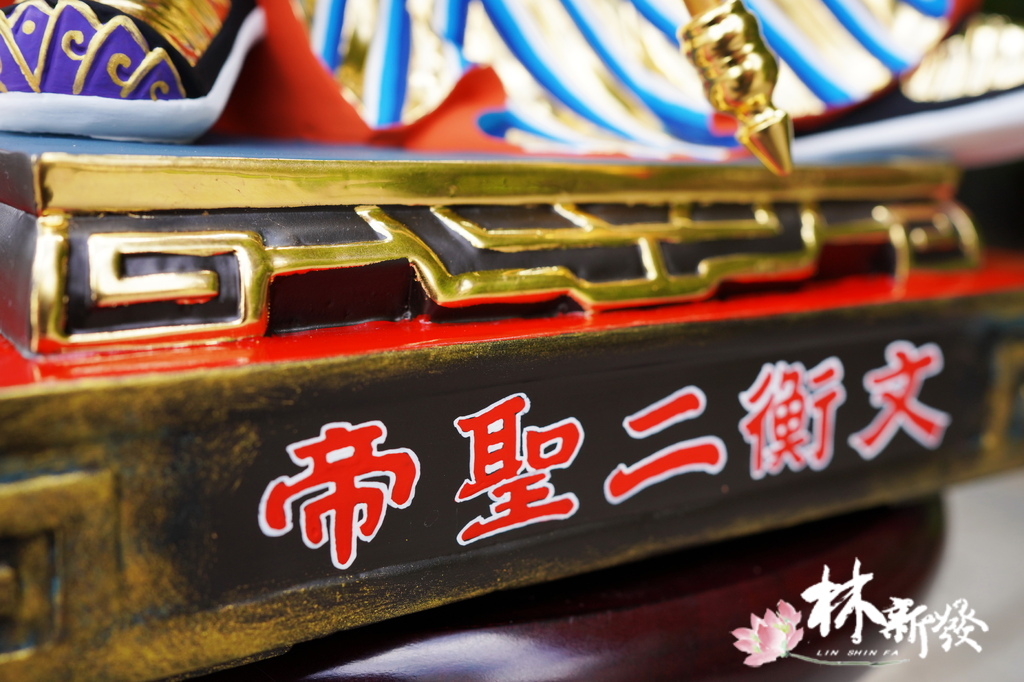 文武南式帝君-019.JPG
