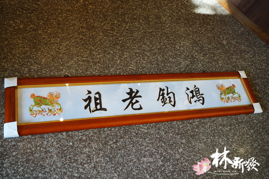 鴻鈞老祖畫像-012.JPG 鴻鈞老祖畫像-012.JPG