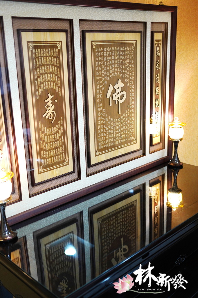 佛堂設計.漢式如意黑檀神桌.佛在心中.LOTUS晶鑽燈-007.JPG 佛堂設計.漢式如意黑檀神桌.佛在心中.LOTUS晶鑽燈-007.JPG