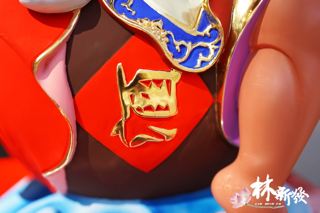 新體濟公-014.JPG 新體濟公-014.JPG