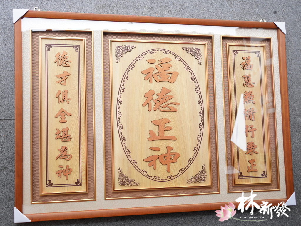 福德雕刻彩 (1).JPG 福德雕刻彩 (1).JPG