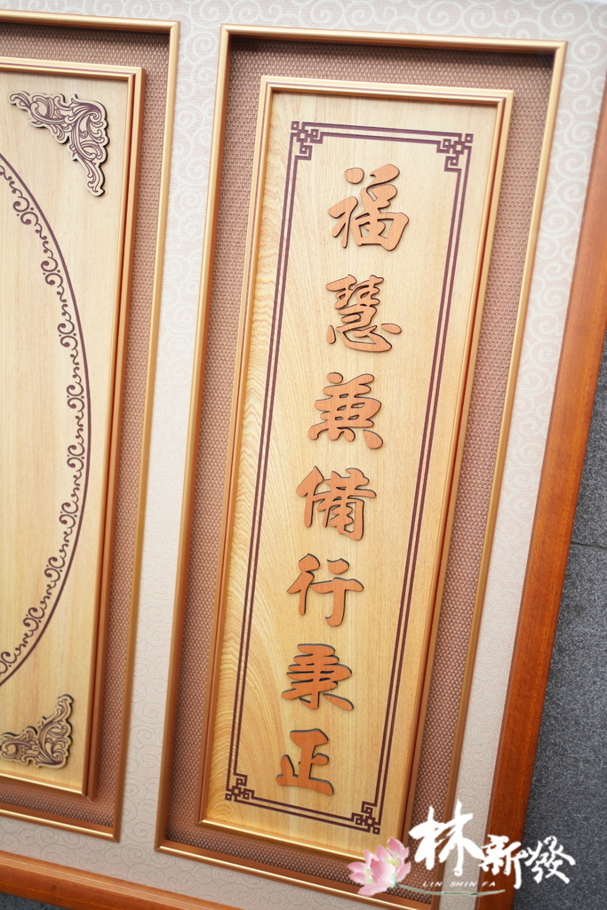 福德雕刻彩 (3).JPG 福德雕刻彩 (3).JPG