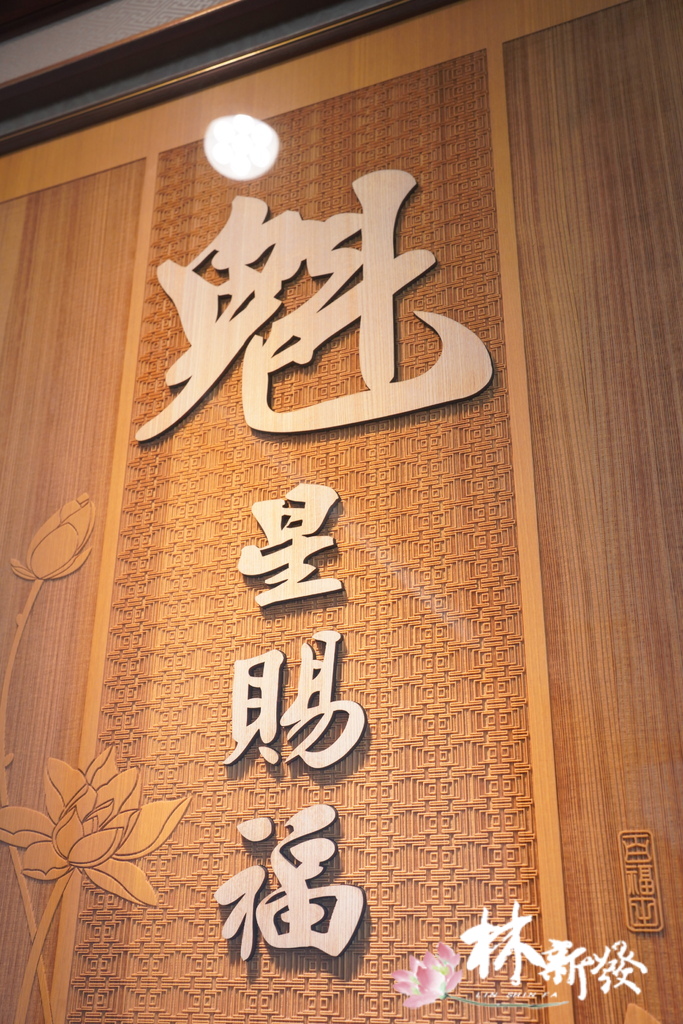 檜木神聯/字雕創作-玄壇真君．天上聖母．關聖帝君．廣澤尊王．