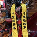 八里天后宮-長生牌眾神圓滿翻新 (10).jpg