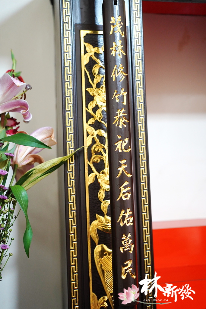 八里天后宮-長生牌眾神圓滿翻新 (29).JPG 八里天后宮-長生牌眾神圓滿翻新 (29).JPG