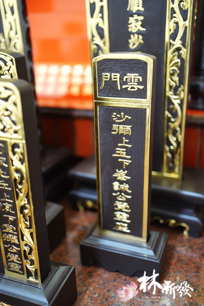 八里天后宮-長生牌眾神圓滿翻新 (31).JPG 八里天后宮-長生牌眾神圓滿翻新 (31).JPG