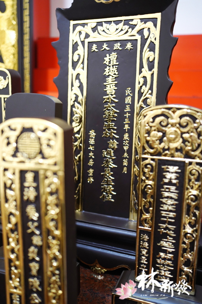 八里天后宮-長生牌眾神圓滿翻新 (33).JPG 八里天后宮-長生牌眾神圓滿翻新 (33).JPG