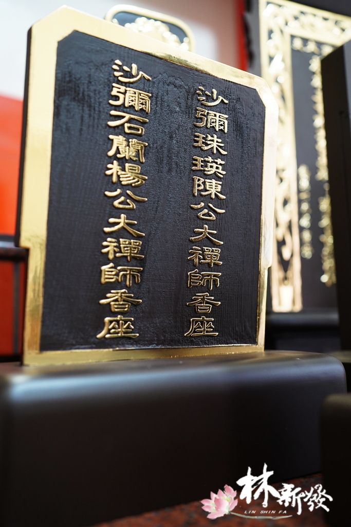 八里天后宮-長生牌眾神圓滿翻新 (34).JPG 八里天后宮-長生牌眾神圓滿翻新 (34).JPG