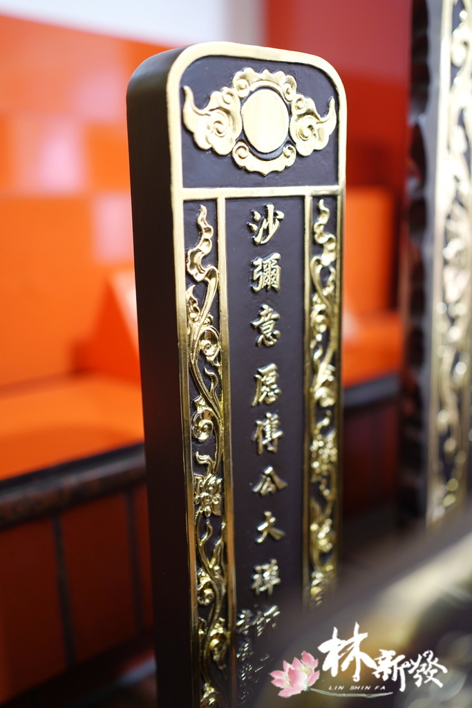 八里天后宮-長生牌眾神圓滿翻新 (36).JPG 八里天后宮-長生牌眾神圓滿翻新 (36).JPG