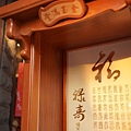 福祿壽金百壽字-007.JPG