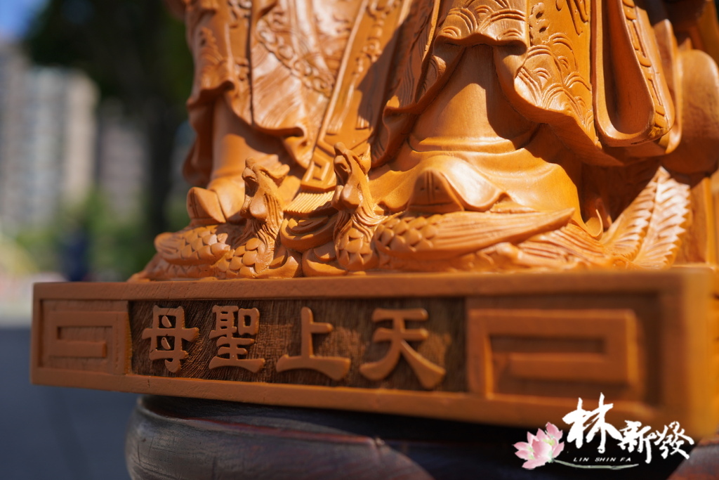 九鳳椅天上聖母-010.JPG 九鳳椅天上聖母-010.JPG